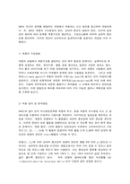 정책분석론 AHP 분석의 특징과 일반절차를 설명하고, 강점과 약점에 대해 논하시오.-4