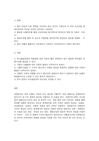 정책분석론 AHP 분석의 특징과 일반절차를 설명하고, 강점과 약점에 대해 논하시오.-7