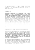 정치학개론 정당 관료제 근대화와 정치발전-3