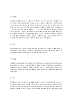 집단상담의기초 집단상담 단계 변화촉진 요인-9