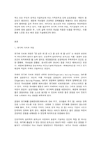 청소년과부모 청소년과 부모 12강에서는 부모역할과 태도에 대해 다루고 있다. 이를 참고하여-2