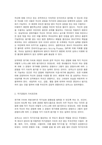 청소년과부모 청소년과 부모 12강에서는 부모역할과 태도에 대해 다루고 있다. 이를 참고하여-3