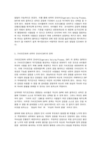 청소년과부모 청소년과 부모 12강에서는 부모역할과 태도에 대해 다루고 있다. 이를 참고하여-4