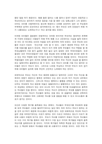 청소년과부모 청소년과 부모 12강에서는 부모역할과 태도에 대해 다루고 있다. 이를 참고하여-6
