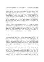 청소년과부모 청소년과 부모 12강에서는 부모역할과 태도에 대해 다루고 있다. 이를 참고하여-7