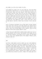 청소년과부모 청소년과 부모 12강에서는 부모역할과 태도에 대해 다루고 있다. 이를 참고하여-8
