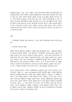 학교폭력 예방 및학생의 이해 학교폭력 정책 유아기 발달 정서지도-2