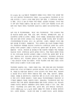 학교폭력 예방 및학생의 이해 학교폭력 정책 유아기 발달 정서지도-3