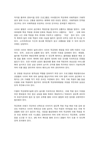 학교폭력 예방 및학생의 이해 학교폭력 정책 유아기 발달 정서지도-6