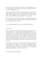 학교폭력 예방 및학생의 이해 학교폭력 정책 유아기 발달 정서지도-7
