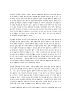 학교폭력 예방 및학생의 이해 학교폭력 정책 유아기 발달 정서지도-8
