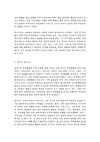 학교폭력 예방 및학생의 이해 학교폭력 정책 유아기 발달 정서지도-10