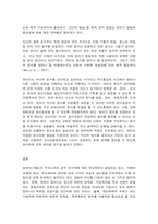 학교폭력 예방 및학생의 이해 학교폭력 정책 유아기 발달 정서지도-11