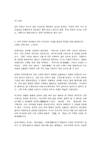 한국의복구성 천연섬유 한복 침선소품 주머니-6