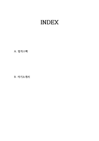KT is 사업운영[마케팅] 합격자소서-2