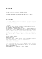 KT is 사업운영[마케팅] 합격자소서-3