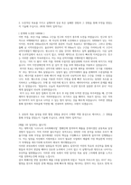 KT is 사업운영[마케팅] 합격자소서-4