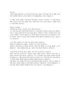 KT is 사업운영[마케팅] 합격자소서-5