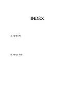 GC녹십자 인사 합격자소서 2022상반기-2
