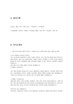 GC녹십자 인사 합격자소서 2022상반기-3
