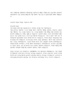 GC녹십자 인사 합격자소서 2022상반기-4