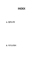SK하이닉스 양산기술 최종합격 자소서 2022상반기-2