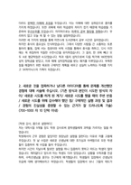 SK하이닉스 양산기술 최종합격 자소서 2022상반기-4