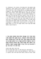 SK하이닉스 양산기술 최종합격 자소서 2022상반기-5