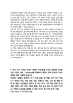 SK하이닉스 양산기술 최종합격 자소서 2022상반기-6