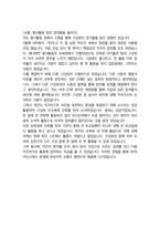 SK하이닉스 양산기술 최종합격 자소서 2022상반기-7