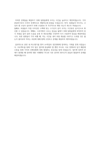 LG에너지솔루션 공정기술설비기술 합격자소서 2022상반기-5
