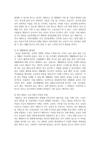 [태권도승단] 성인 활성화를 위한 태권도의 교육 방안-7