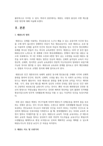 [태권도승단] 태권도 사범의 품성과 사명 제고를 위한 방안-3