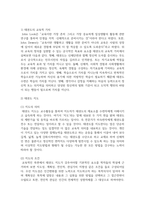 [태권도승단] 태권도 사범의 품성과 사명 제고를 위한 방안-4