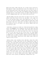 [태권도승단] 태권도 사범의 품성과 사명 제고를 위한 방안-6