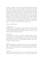 [태권도승단] 태권도 사범의 품성과 사명 제고를 위한 방안-10