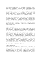 [태권도승단] 태권도 사범의 품성과 사명 제고를 위한 방안-13
