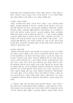 [태권도승단] 태권도 사범의 품성과 사명 제고를 위한 방안-14