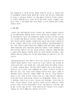 [태권도승단] 태권도 사범의 품성과 사명 제고를 위한 방안-15