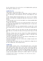 [홍보론 2022 기말] 1. 퍼블리시티와 기업광고의 기능, 공통점 2. MPR 정의 주요 기능과 전술 3. 위기관리 방법 4. PR 발달이유-5