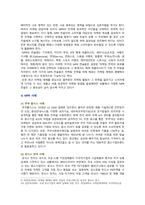 [홍보론 2022 기말] 1. 퍼블리시티와 기업광고의 기능, 공통점 2. MPR 정의 주요 기능과 전술 3. 위기관리 방법 4. PR 발달이유-6