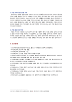 [홍보론 2022 기말] 1. 퍼블리시티와 기업광고의 기능, 공통점 2. MPR 정의 주요 기능과 전술 3. 위기관리 방법 4. PR 발달이유-10