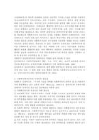 사회복지현장에서의 슈퍼비전이란 무엇이며, 왜 필요한지를 설명하시오.-3