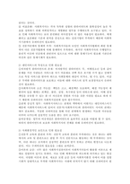 사회복지현장에서의 슈퍼비전이란 무엇이며, 왜 필요한지를 설명하시오.-4