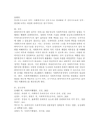 사회복지현장에서의 슈퍼비전이란 무엇이며, 왜 필요한지를 설명하시오.-5