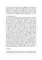 고령화시대에서 사회복지법적인 보완이 어떻게 이루어지면 좋을지 대안을 주장-4