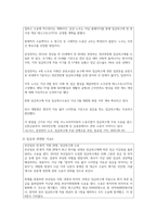 [인적자원관리] 우리나라 최근 3년 이내의 임금과 관련된 이슈 2가지를 선택하여 그 배경과 현황을 설명하고 그 시사점-3