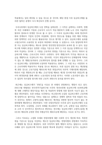 [인적자원관리] 우리나라 최근 3년 이내의 임금과 관련된 이슈 2가지를 선택하여 그 배경과 현황을 설명하고 그 시사점-5