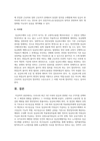 [인적자원관리] 우리나라 최근 3년 이내의 임금과 관련된 이슈 2가지를 선택하여 그 배경과 현황을 설명하고 그 시사점-6
