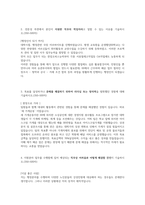 부산교통공사 운영직 합격자소서 2022상반기-4